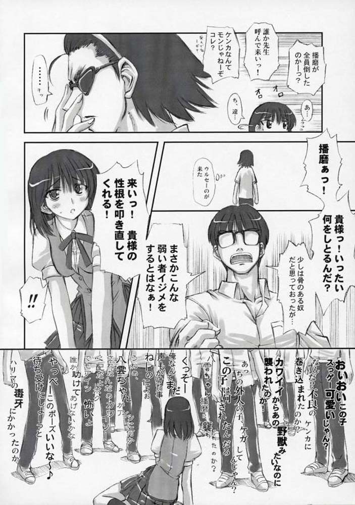 (SC27) [Chinpudo (Marui)] Dynamite Scramble (School Rumble) page 15 full