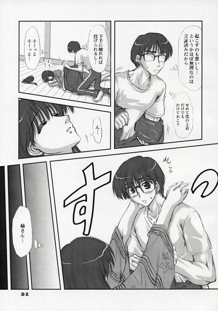 (SC27) [Chinpudo (Marui)] Dynamite Scramble (School Rumble) page 20 full