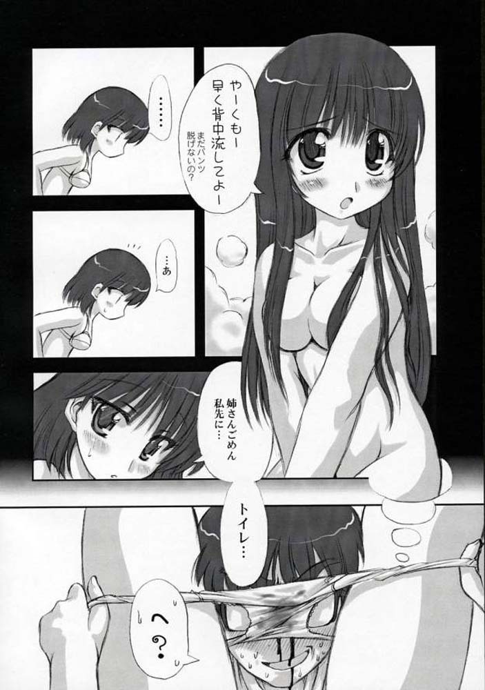 (SC27) [Chinpudo (Marui)] Dynamite Scramble (School Rumble) page 27 full