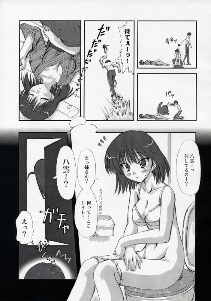 (SC27) [Chinpudo (Marui)] Dynamite Scramble (School Rumble) page 30 full