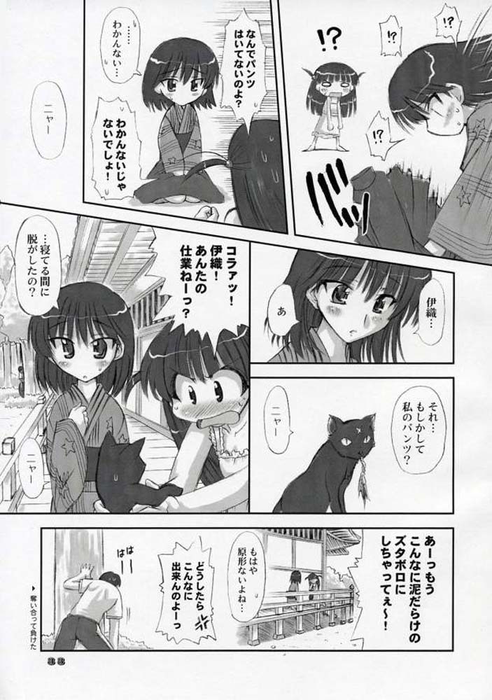 (SC27) [Chinpudo (Marui)] Dynamite Scramble (School Rumble) page 32 full