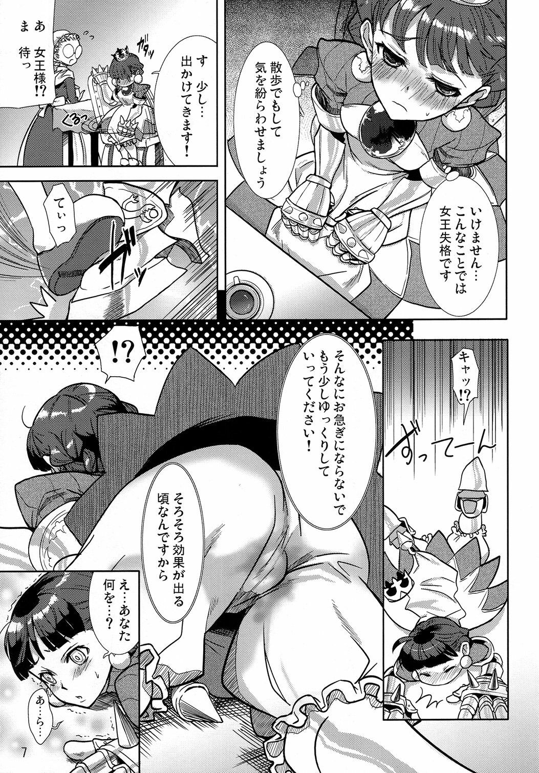 (C73) [Mumumu Jirushi (MUMU)] Himekan. (Princess Crown) page 8 full