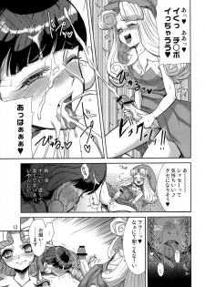 (C73) [Mumumu Jirushi (MUMU)] Himekan. (Princess Crown) - page 14