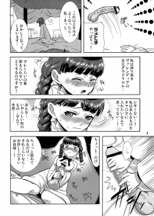 (C73) [Mumumu Jirushi (MUMU)] Himekan. (Princess Crown) - page 5