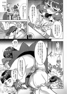 (C73) [Mumumu Jirushi (MUMU)] Himekan. (Princess Crown) - page 8