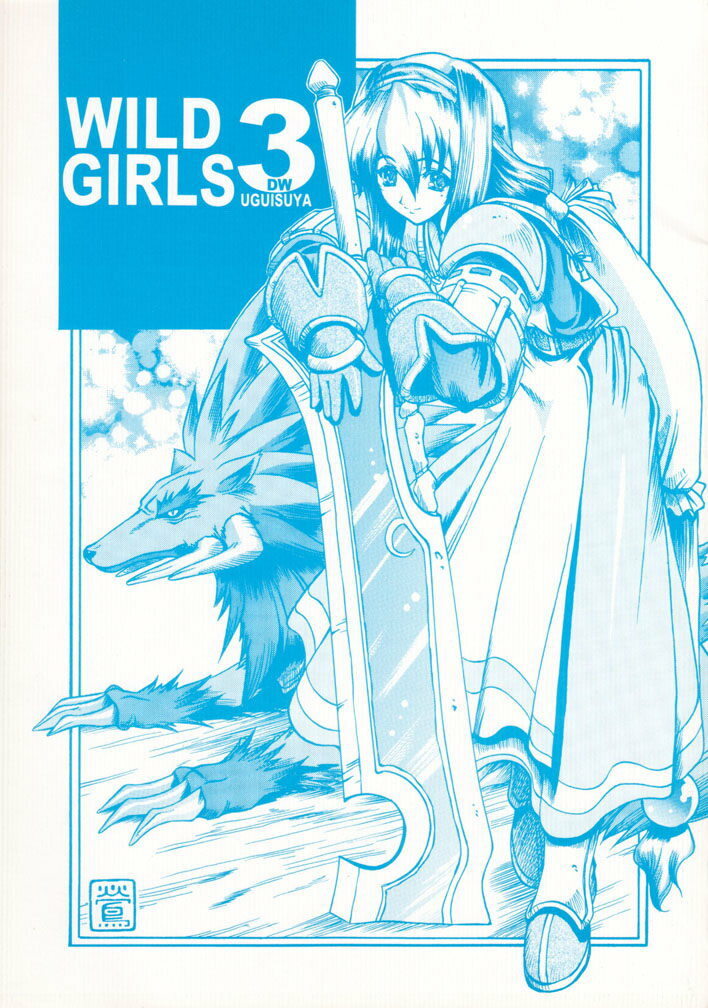 (C57) [Uguisuya (Uguisu Kagura)] WILD GIRLS DW 3 (WILD ARMS) page 1 full