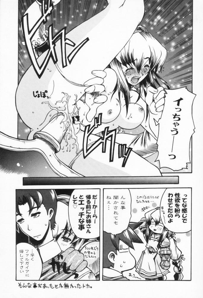 (C57) [Uguisuya (Uguisu Kagura)] WILD GIRLS DW 3 (WILD ARMS) page 10 full