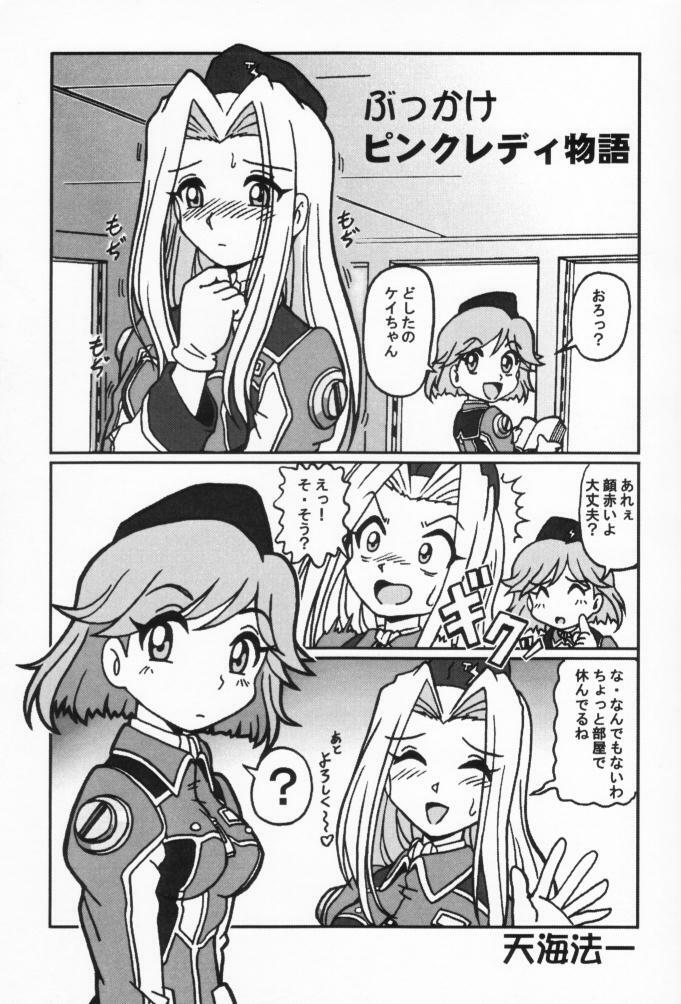 (C57) [Uguisuya (Uguisu Kagura)] WILD GIRLS DW 3 (WILD ARMS) page 14 full