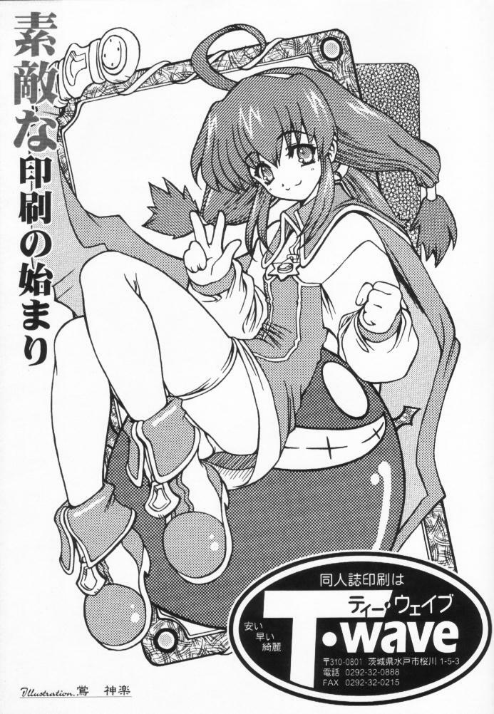 (C57) [Uguisuya (Uguisu Kagura)] WILD GIRLS DW 3 (WILD ARMS) page 30 full