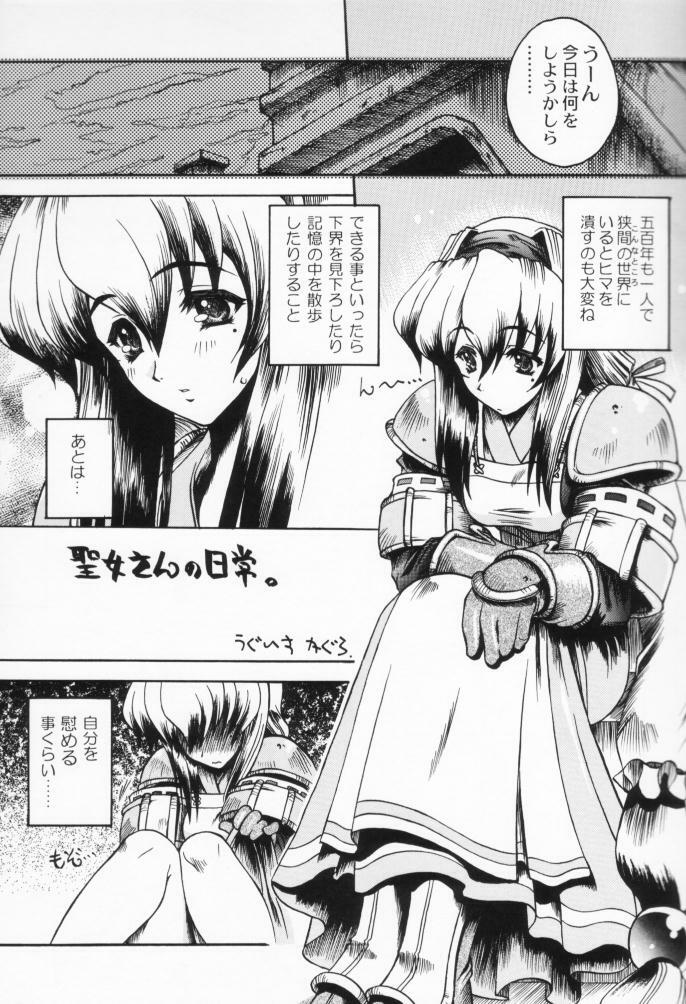 (C57) [Uguisuya (Uguisu Kagura)] WILD GIRLS DW 3 (WILD ARMS) page 4 full