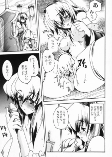 (C57) [Uguisuya (Uguisu Kagura)] WILD GIRLS DW 3 (WILD ARMS) - page 6