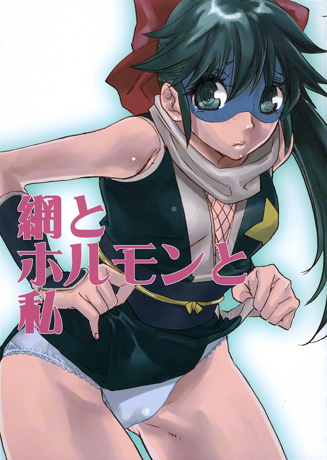 (SC32) [Yakiniku Teikoku (Hayate Megumi)] Ami to Hormone to Watashi (Keroro Gunsou) [English] page 1 full