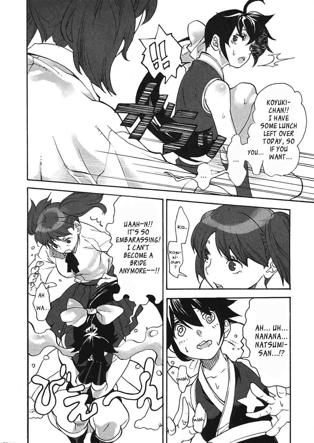(SC32) [Yakiniku Teikoku (Hayate Megumi)] Ami to Hormone to Watashi (Keroro Gunsou) [English] page 5 full