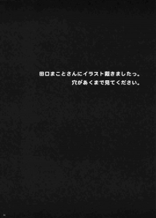 (SC32) [Yakiniku Teikoku (Hayate Megumi)] Ami to Hormone to Watashi (Keroro Gunsou) [English] - page 15