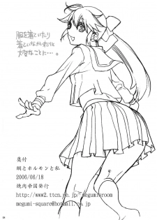 (SC32) [Yakiniku Teikoku (Hayate Megumi)] Ami to Hormone to Watashi (Keroro Gunsou) [English] - page 17