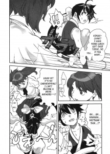 (SC32) [Yakiniku Teikoku (Hayate Megumi)] Ami to Hormone to Watashi (Keroro Gunsou) [English] - page 5