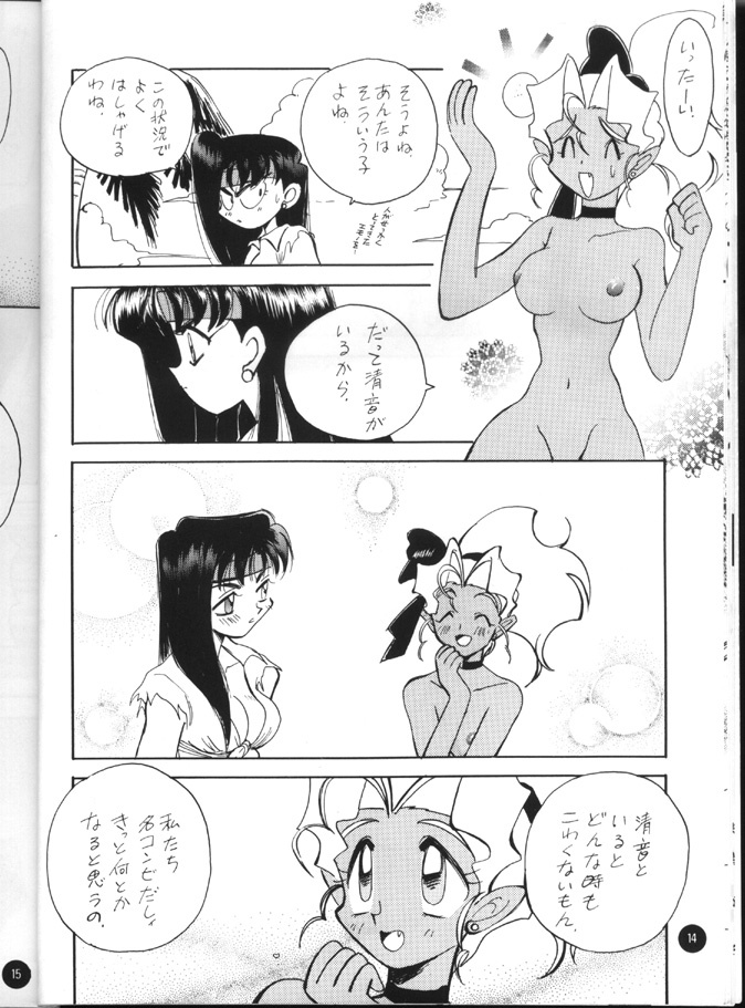 (C48) [Shimaiya (Ogeretta Odoro)] X 5/6 Vol. 4 (Tenchi Muyo!, Samurai Spirits) page 13 full