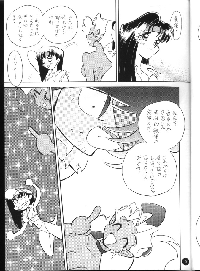 (C48) [Shimaiya (Ogeretta Odoro)] X 5/6 Vol. 4 (Tenchi Muyo!, Samurai Spirits) page 14 full