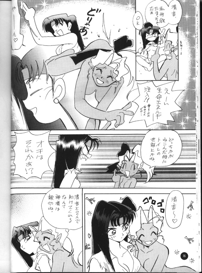 (C48) [Shimaiya (Ogeretta Odoro)] X 5/6 Vol. 4 (Tenchi Muyo!, Samurai Spirits) page 15 full