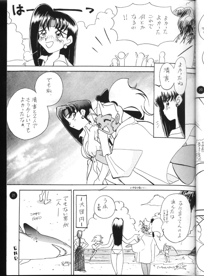 (C48) [Shimaiya (Ogeretta Odoro)] X 5/6 Vol. 4 (Tenchi Muyo!, Samurai Spirits) page 20 full