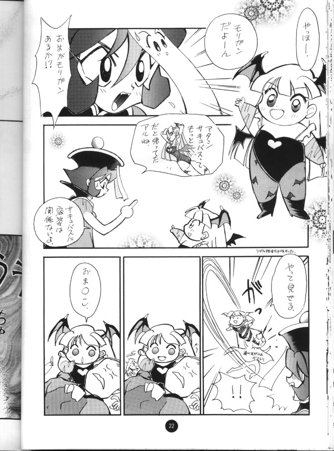 (C48) [Shimaiya (Ogeretta Odoro)] X 5/6 Vol. 4 (Tenchi Muyo!, Samurai Spirits) page 21 full