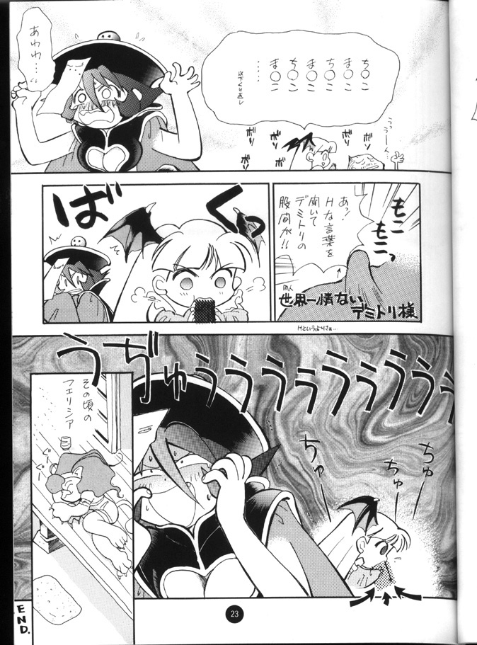 (C48) [Shimaiya (Ogeretta Odoro)] X 5/6 Vol. 4 (Tenchi Muyo!, Samurai Spirits) page 22 full