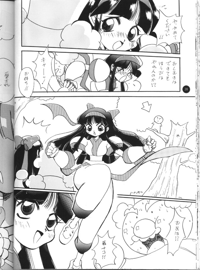 (C48) [Shimaiya (Ogeretta Odoro)] X 5/6 Vol. 4 (Tenchi Muyo!, Samurai Spirits) page 27 full