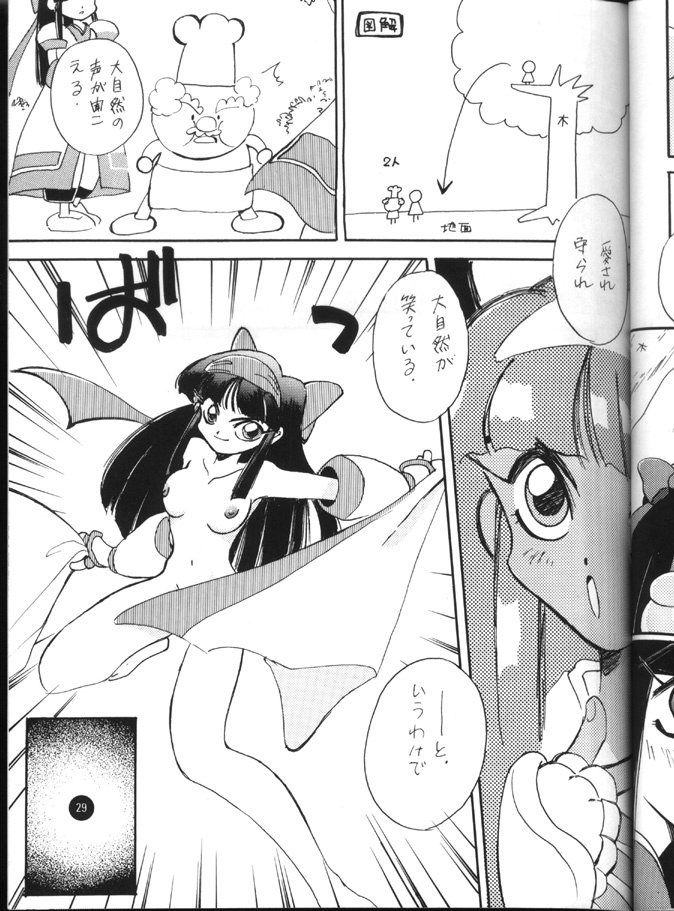 (C48) [Shimaiya (Ogeretta Odoro)] X 5/6 Vol. 4 (Tenchi Muyo!, Samurai Spirits) page 28 full