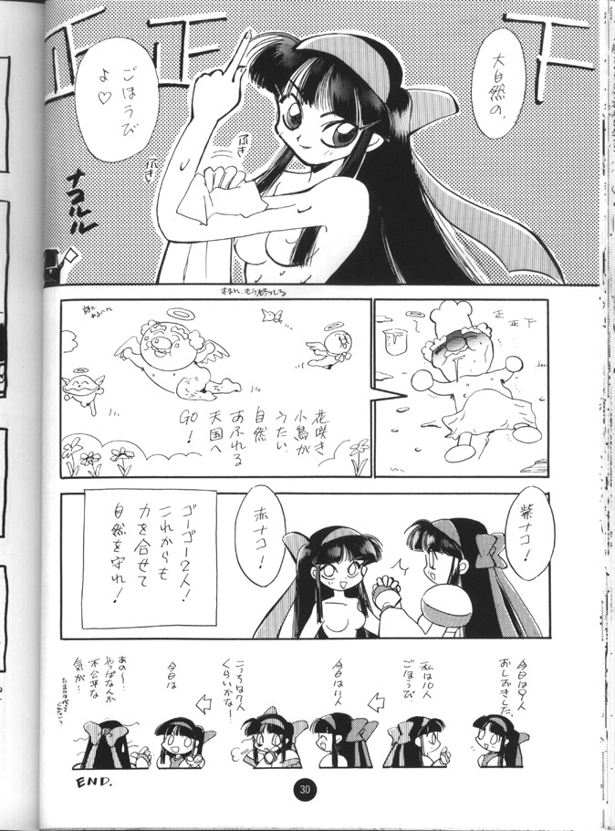 (C48) [Shimaiya (Ogeretta Odoro)] X 5/6 Vol. 4 (Tenchi Muyo!, Samurai Spirits) page 29 full