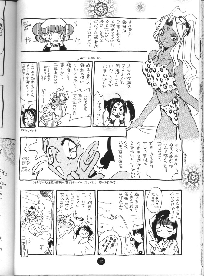 (C48) [Shimaiya (Ogeretta Odoro)] X 5/6 Vol. 4 (Tenchi Muyo!, Samurai Spirits) page 31 full