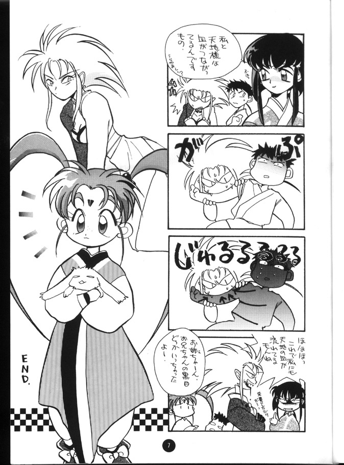 (C48) [Shimaiya (Ogeretta Odoro)] X 5/6 Vol. 4 (Tenchi Muyo!, Samurai Spirits) page 6 full