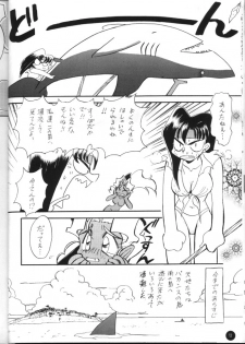 (C48) [Shimaiya (Ogeretta Odoro)] X 5/6 Vol. 4 (Tenchi Muyo!, Samurai Spirits) - page 11