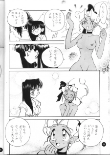 (C48) [Shimaiya (Ogeretta Odoro)] X 5/6 Vol. 4 (Tenchi Muyo!, Samurai Spirits) - page 13