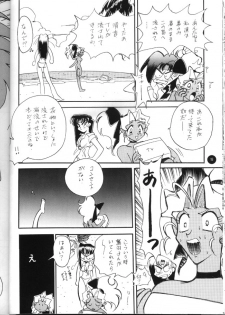 (C48) [Shimaiya (Ogeretta Odoro)] X 5/6 Vol. 4 (Tenchi Muyo!, Samurai Spirits) - page 17