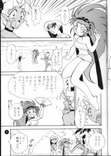 (C48) [Shimaiya (Ogeretta Odoro)] X 5/6 Vol. 4 (Tenchi Muyo!, Samurai Spirits) - page 18