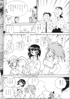 (C48) [Shimaiya (Ogeretta Odoro)] X 5/6 Vol. 4 (Tenchi Muyo!, Samurai Spirits) - page 19