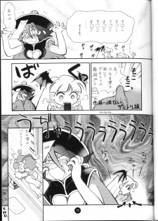 (C48) [Shimaiya (Ogeretta Odoro)] X 5/6 Vol. 4 (Tenchi Muyo!, Samurai Spirits) - page 22