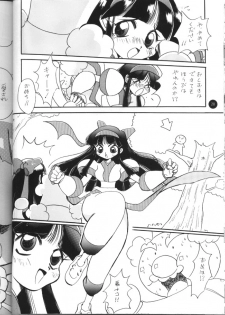 (C48) [Shimaiya (Ogeretta Odoro)] X 5/6 Vol. 4 (Tenchi Muyo!, Samurai Spirits) - page 27