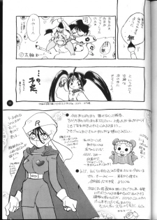 (C48) [Shimaiya (Ogeretta Odoro)] X 5/6 Vol. 4 (Tenchi Muyo!, Samurai Spirits) - page 32