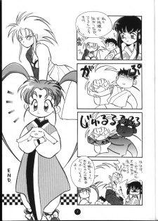 (C48) [Shimaiya (Ogeretta Odoro)] X 5/6 Vol. 4 (Tenchi Muyo!, Samurai Spirits) - page 6