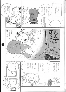 (C48) [Shimaiya (Ogeretta Odoro)] X 5/6 Vol. 4 (Tenchi Muyo!, Samurai Spirits) - page 8