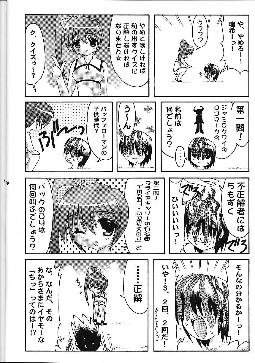 (C58) [Abarenbow Tengu (Daitengu Iori, Izumi Yuujiro)] Super☆Lovers (Various) page 11 full