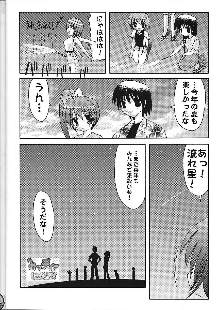 (C58) [Abarenbow Tengu (Daitengu Iori, Izumi Yuujiro)] Super☆Lovers (Various) page 13 full