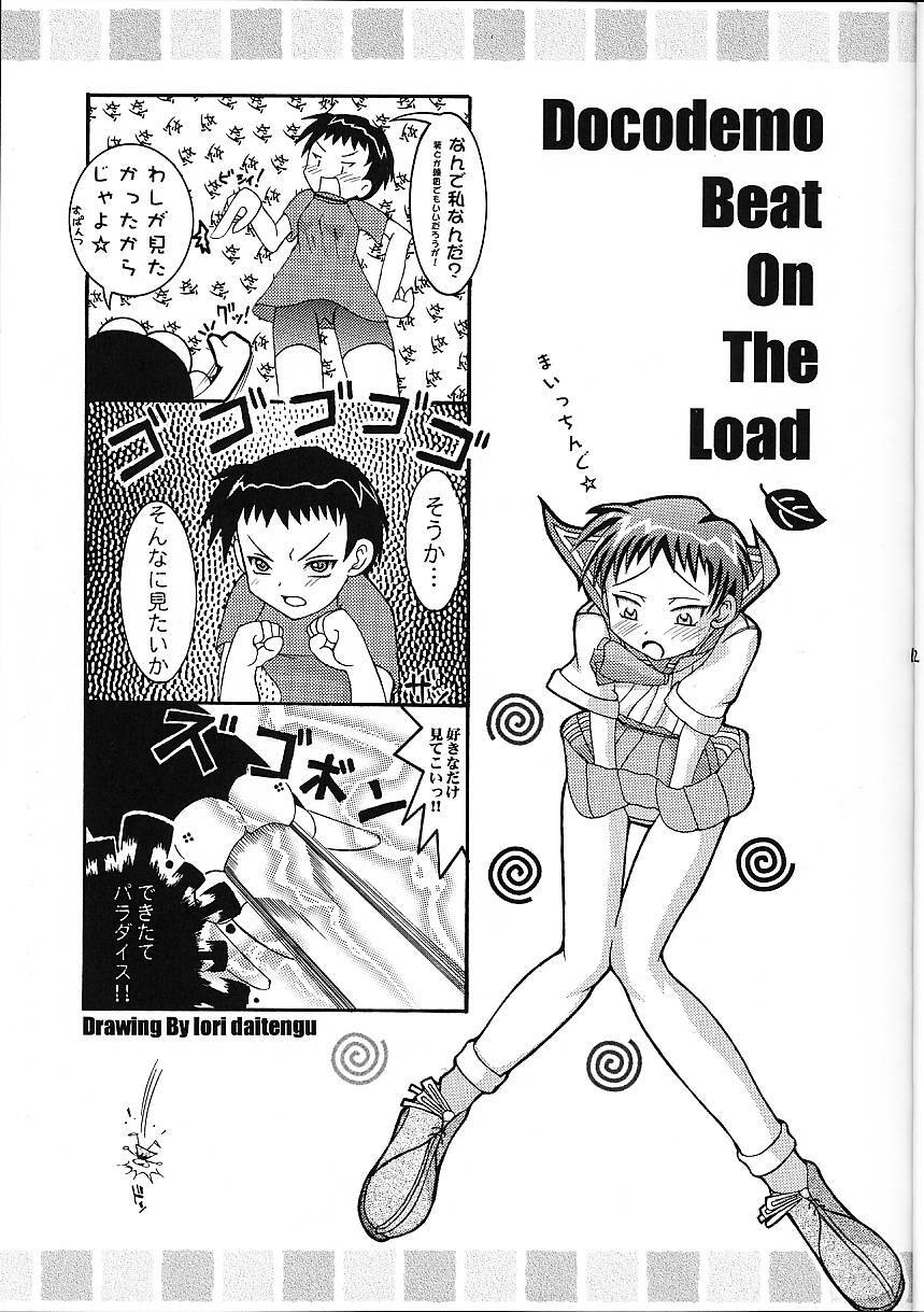 (C58) [Abarenbow Tengu (Daitengu Iori, Izumi Yuujiro)] Super☆Lovers (Various) page 14 full