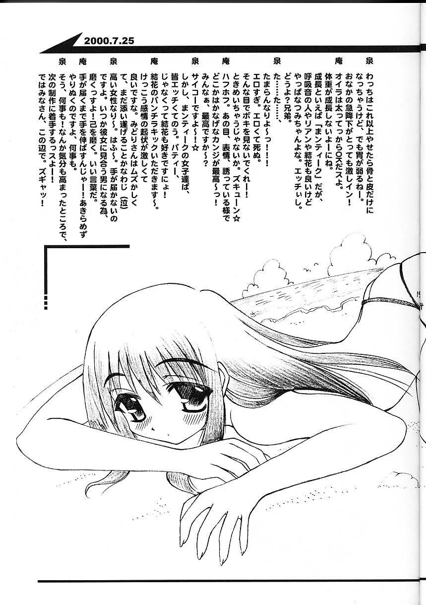 (C58) [Abarenbow Tengu (Daitengu Iori, Izumi Yuujiro)] Super☆Lovers (Various) page 16 full