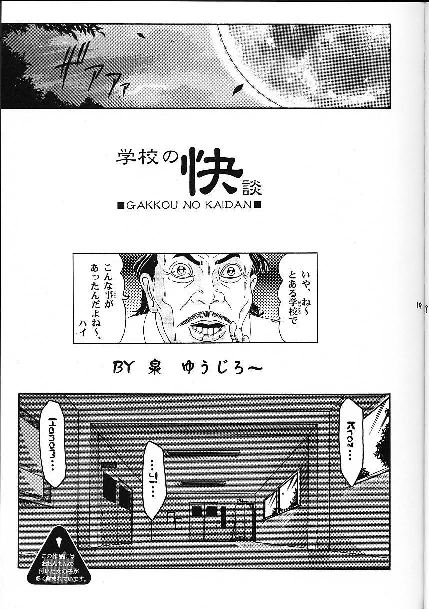 (C58) [Abarenbow Tengu (Daitengu Iori, Izumi Yuujiro)] Super☆Lovers (Various) page 20 full