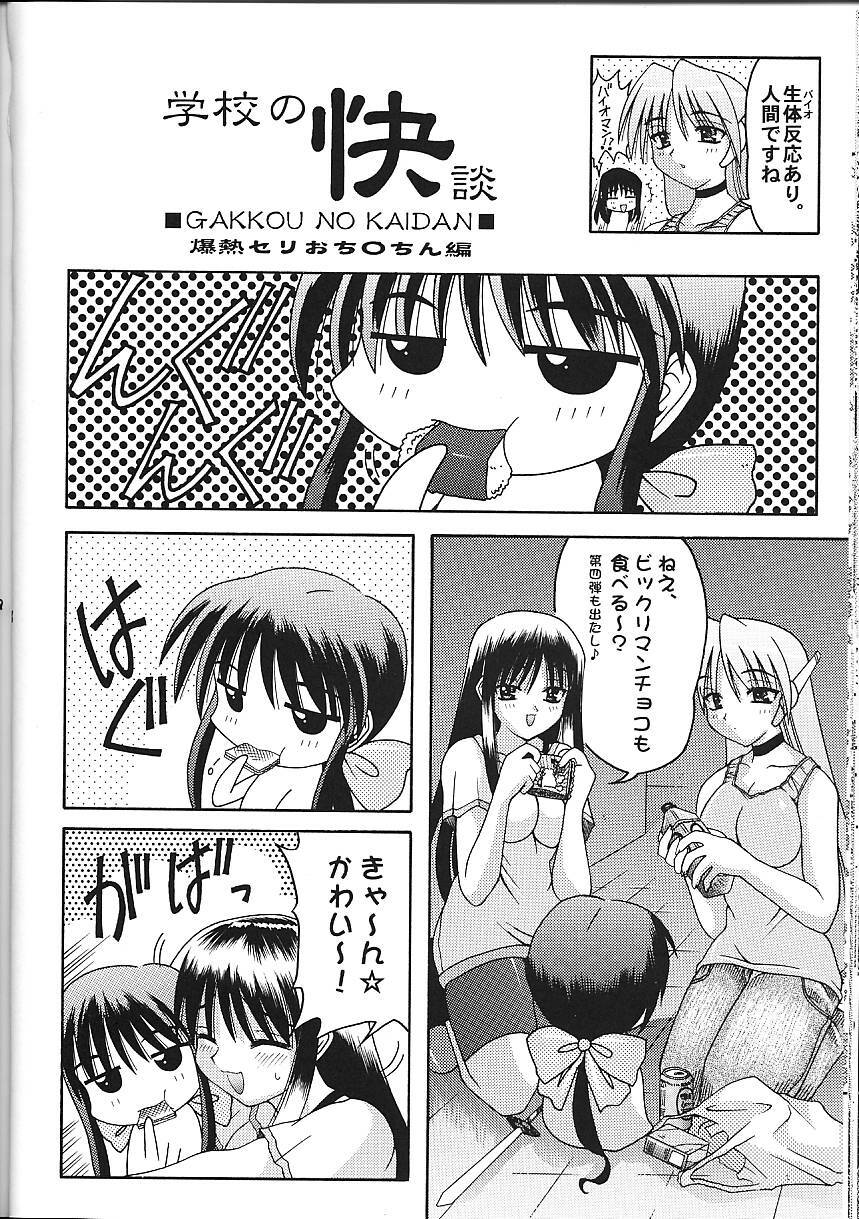(C58) [Abarenbow Tengu (Daitengu Iori, Izumi Yuujiro)] Super☆Lovers (Various) page 39 full