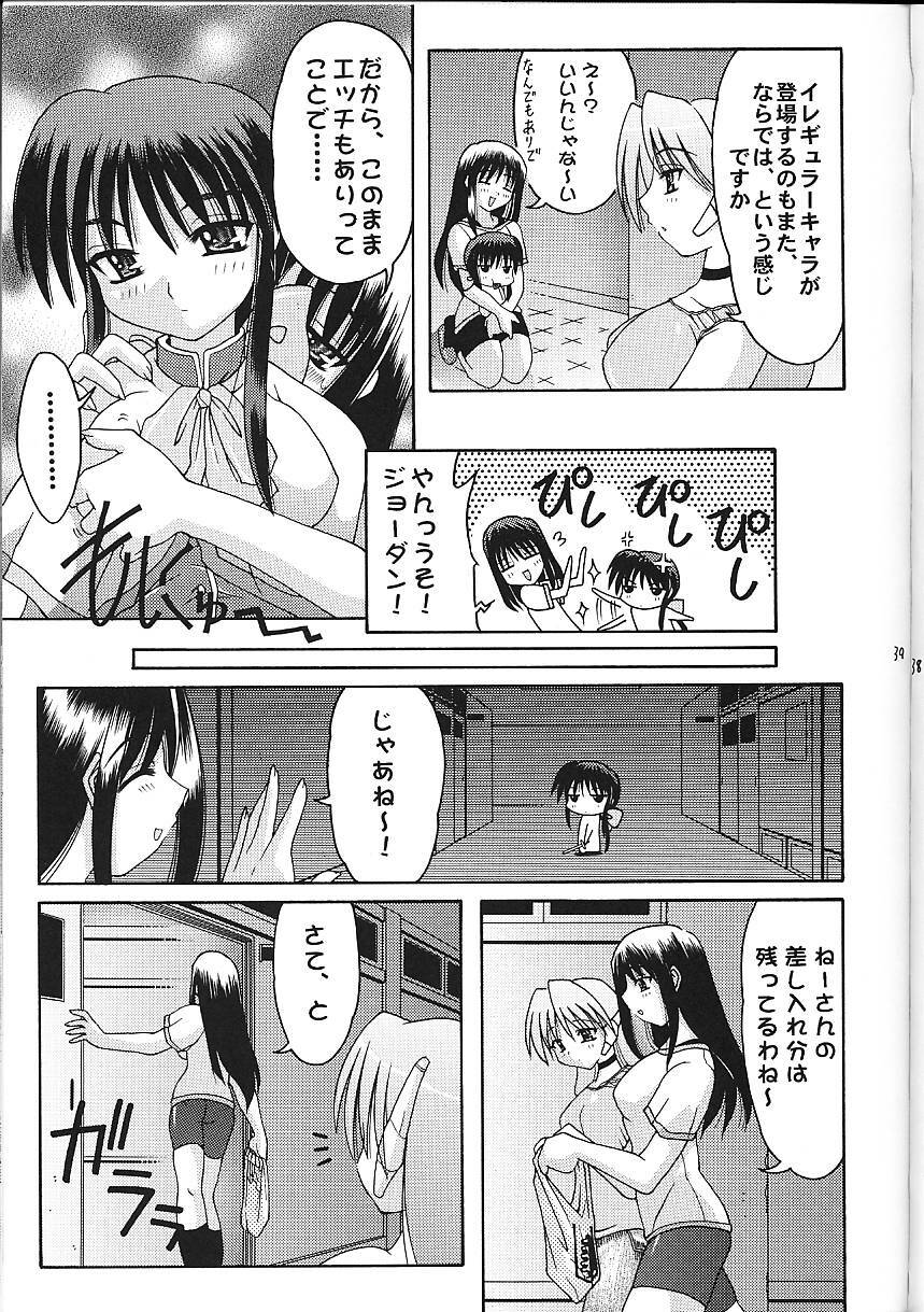 (C58) [Abarenbow Tengu (Daitengu Iori, Izumi Yuujiro)] Super☆Lovers (Various) page 40 full