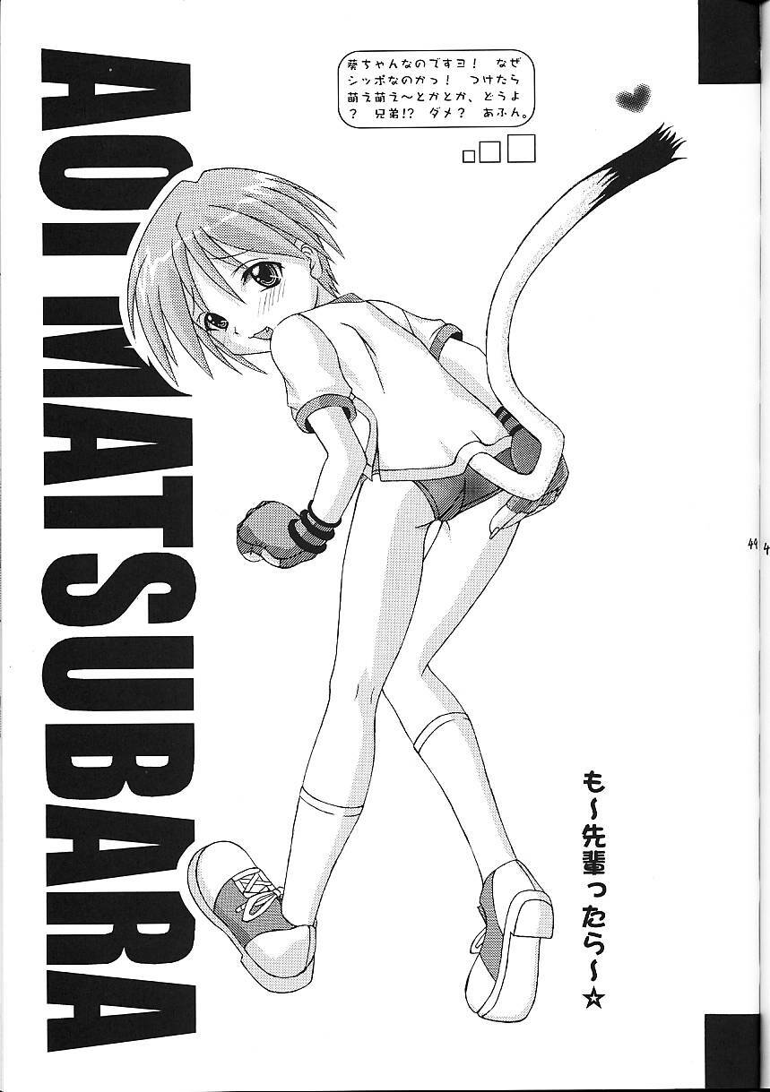 (C58) [Abarenbow Tengu (Daitengu Iori, Izumi Yuujiro)] Super☆Lovers (Various) page 50 full
