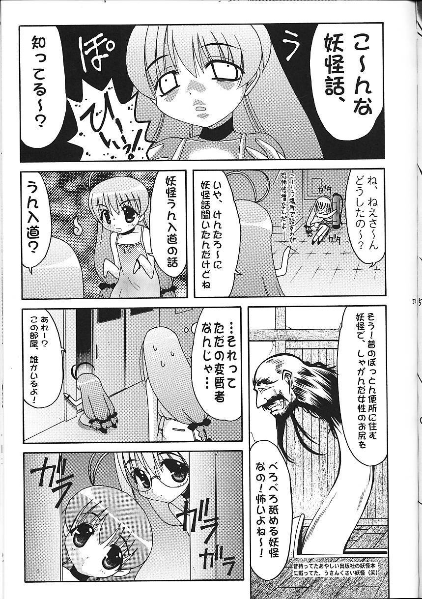 (C58) [Abarenbow Tengu (Daitengu Iori, Izumi Yuujiro)] Super☆Lovers (Various) page 52 full